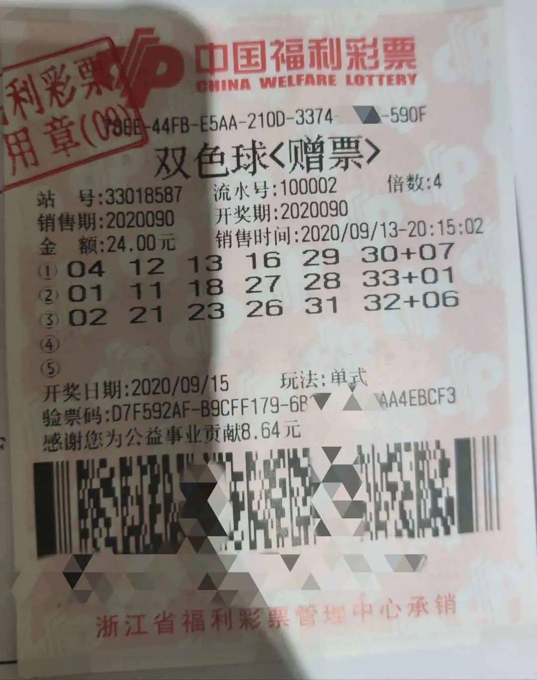 彩票店机选，是故意不让中奖的阴谋吗？
