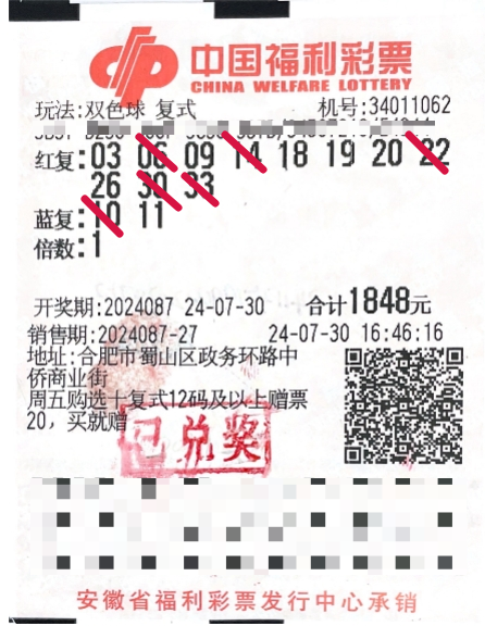 彩票福彩双色球，梦想与现实的交织