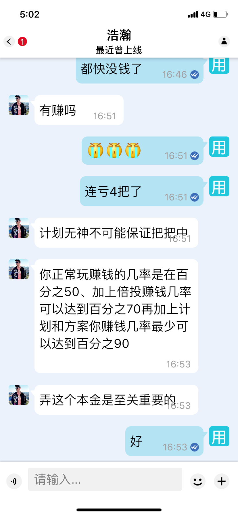 欠债20万，他选择买彩票翻身，一场冒险与希望的交织