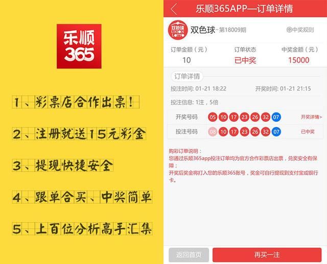 揭秘与质疑，已有人破解彩票出号规律的神话