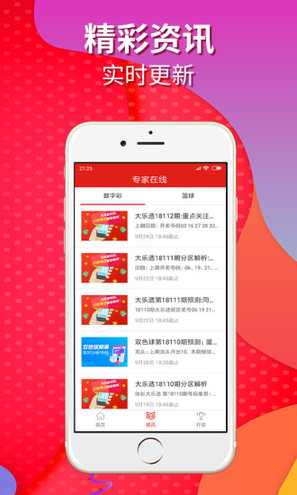 福彩历史开奖结果查询，揭秘中国福利彩票的辉煌历程与透明公开