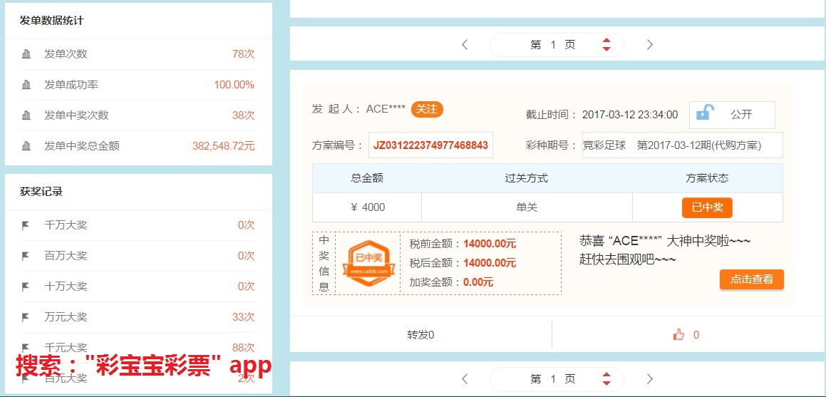 竞彩胜平负计算器，足球迷的智能决策助手