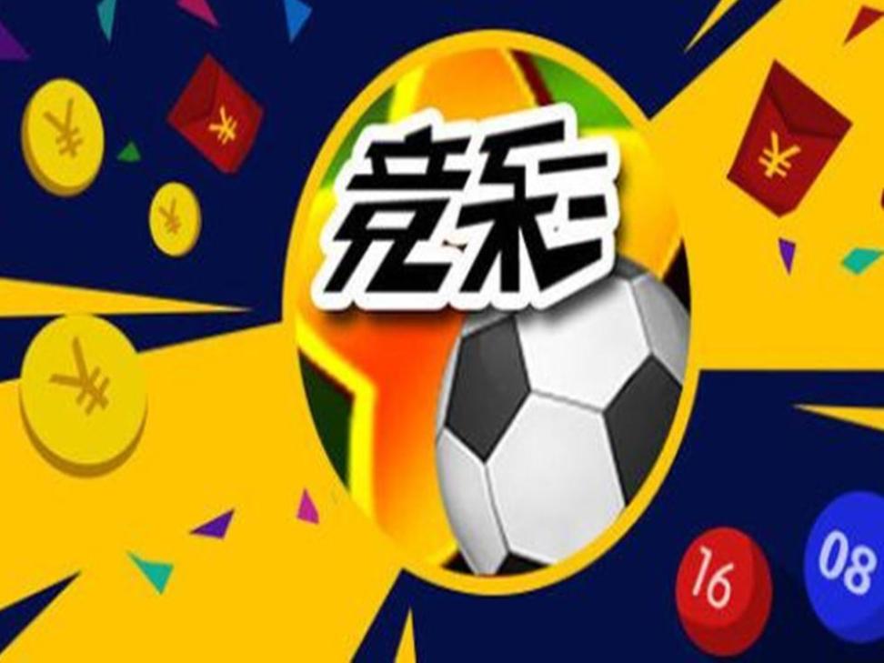 今日竞彩足球，解析赛事、预测趋势与策略指南