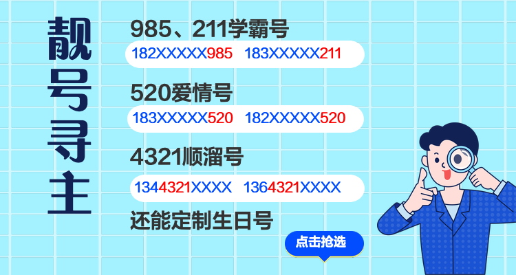 手机号网上选号的便捷与技巧