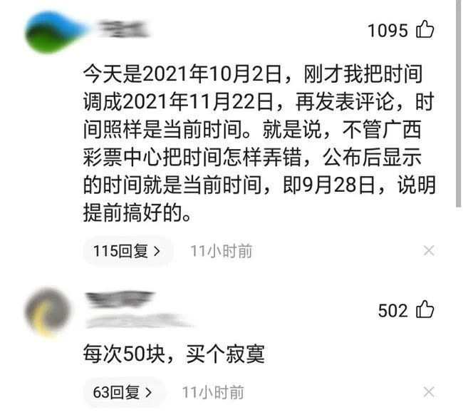 揭秘双色球万能9码必中6的奇妙计算法