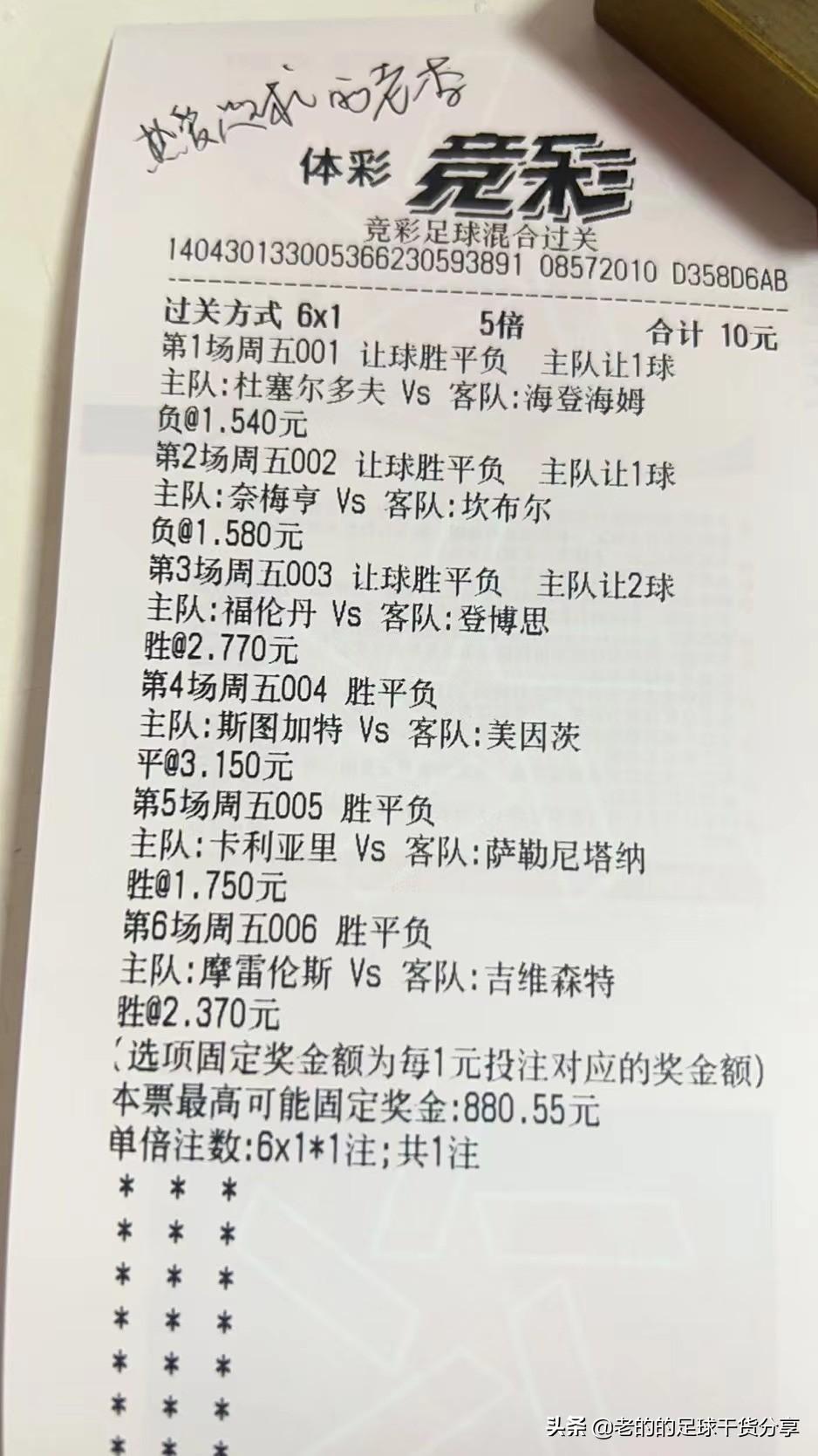 足球比赛结果查询，竞彩网——你的专业赛事信息平台