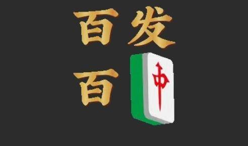 今晚，我与幸运的单挑