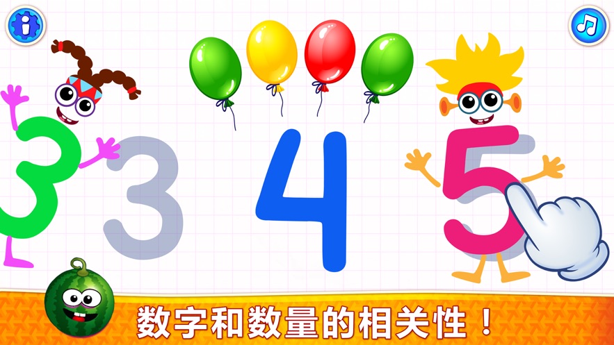 彩宝贝，数字游戏中的智慧与乐趣