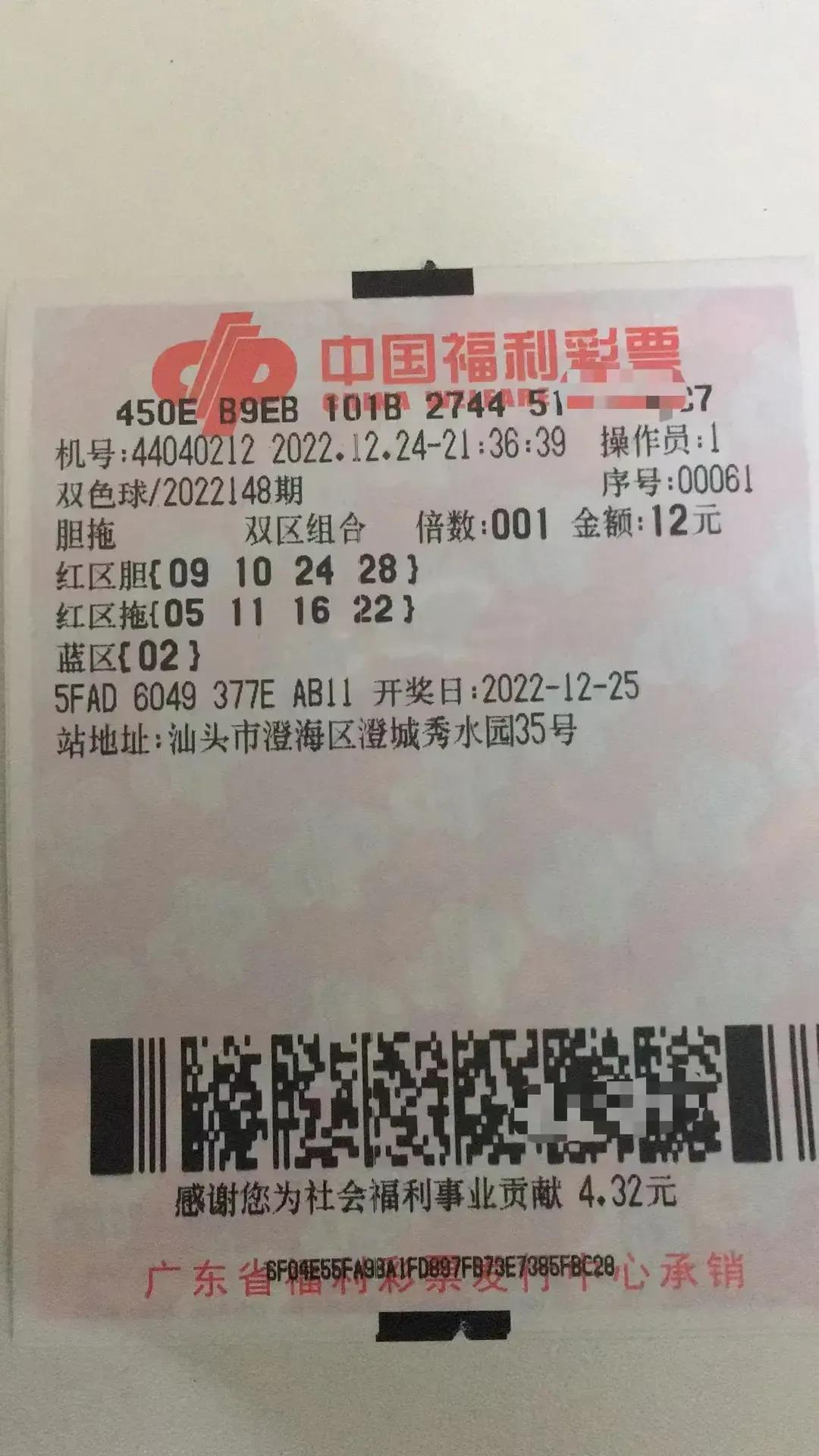 二十年未现的奇迹，双色球号码之谜