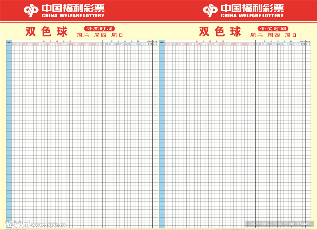 探索双色球福彩走势图，理性与幸运的交织