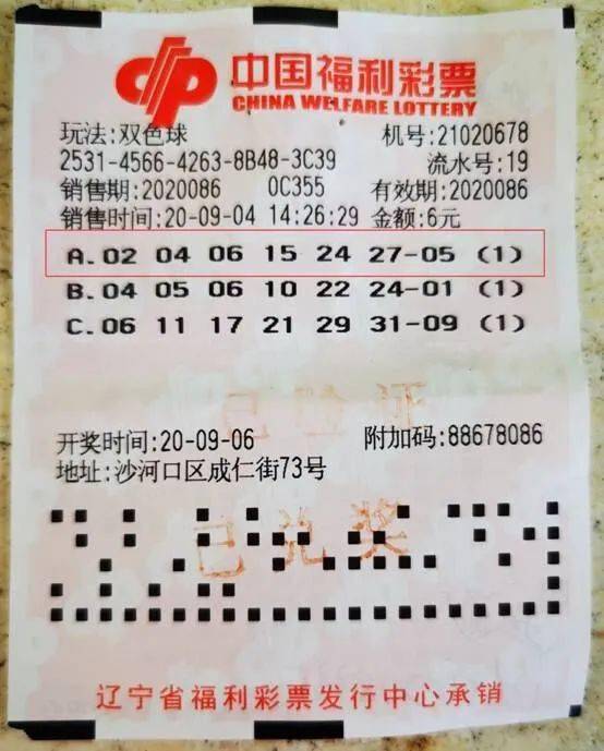 揭秘双色球2019年7月第3期，数字背后的幸运与智慧
