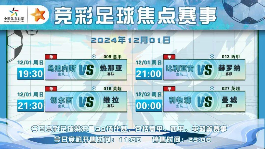 澳客竞彩官网，一站式体育竞技信息平台