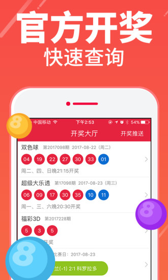 今日体彩开奖直播，揭秘幸运时刻的背后