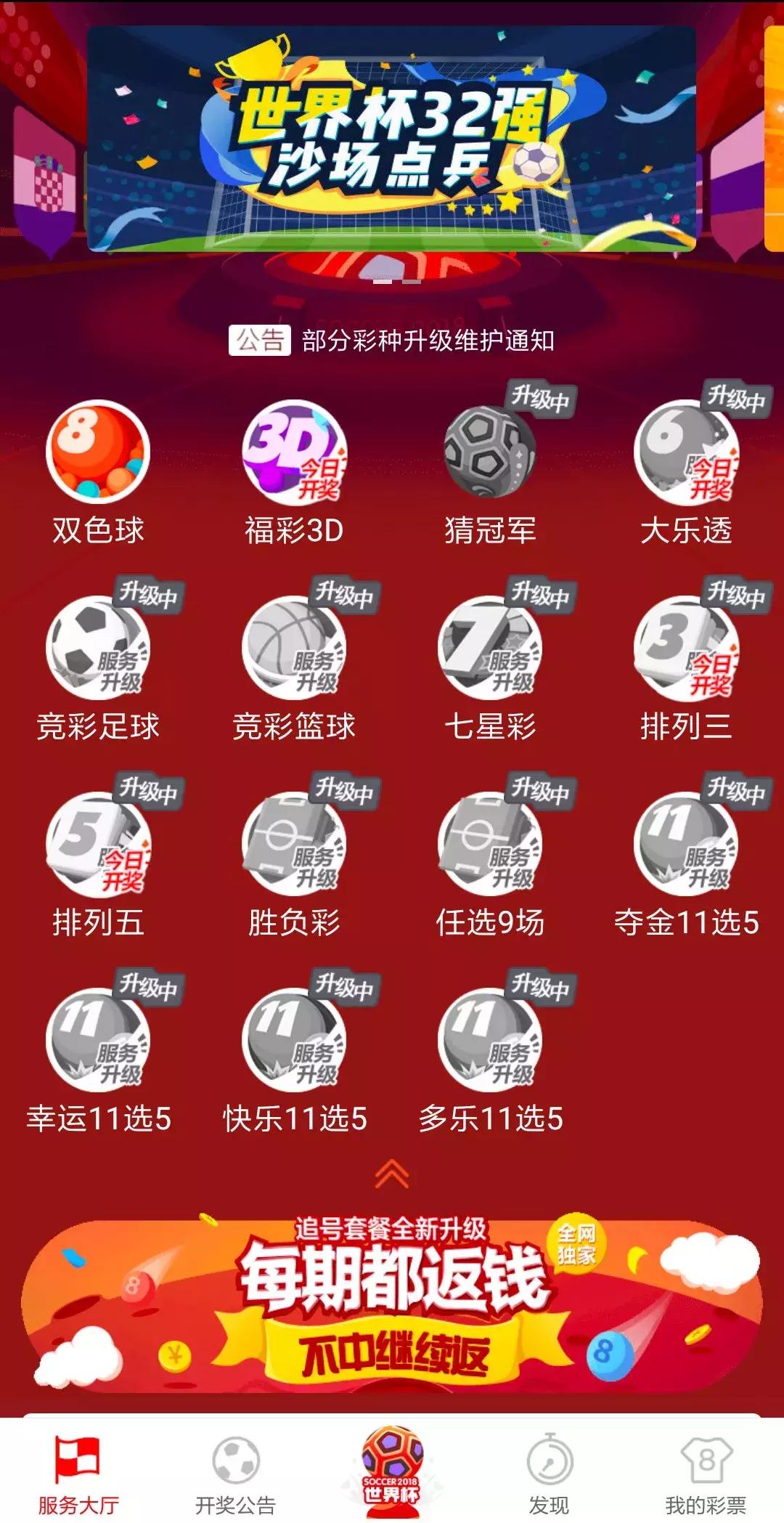 探索中国福利彩票与世界杯的奇妙结合，梦想、希望与社会责任