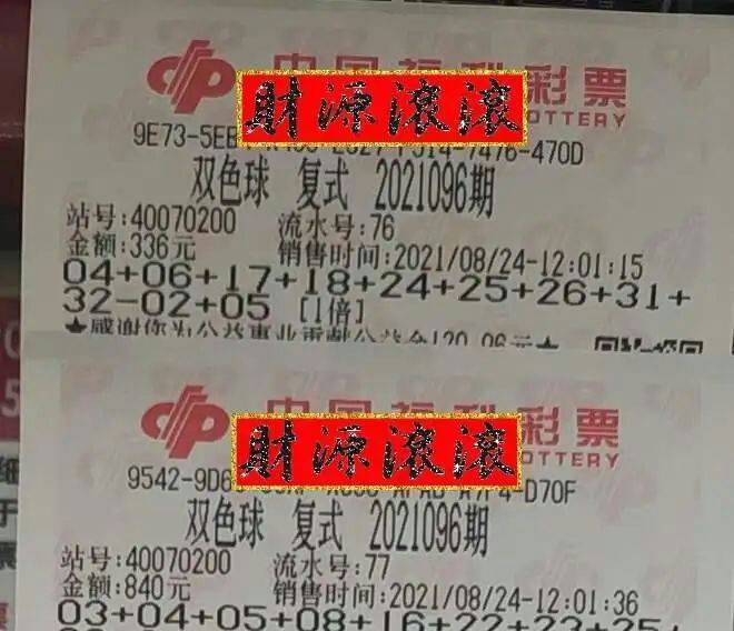 揭秘开奖结果