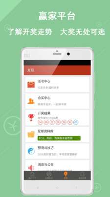 全国彩票开奖结果公告，透明、公正与公众参与的现代实践