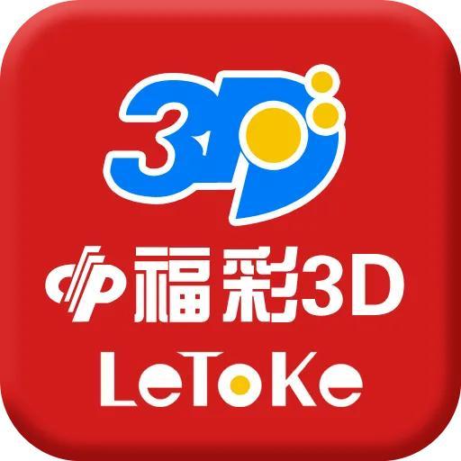 福彩3D专家胆码预测，理性与智慧的结合