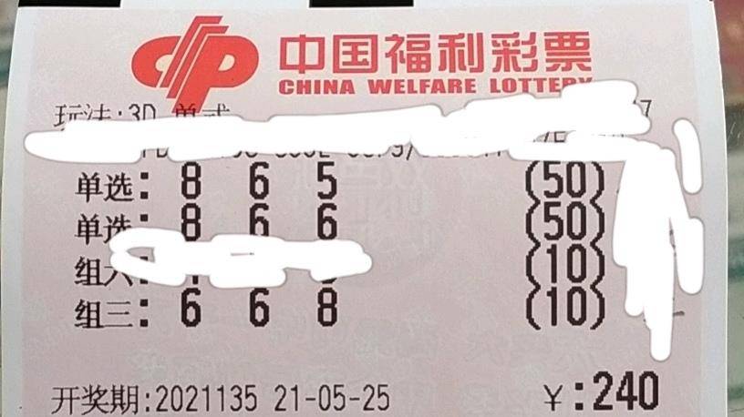 彩票排三与人生小径，微小的选择，无限的可能