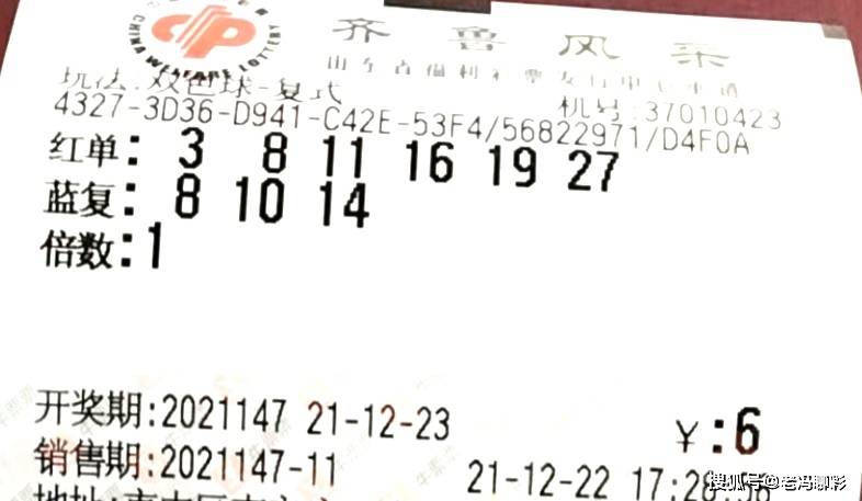 2016年双色球第4期，梦想与奇迹的碰撞——揭秘幸运之数