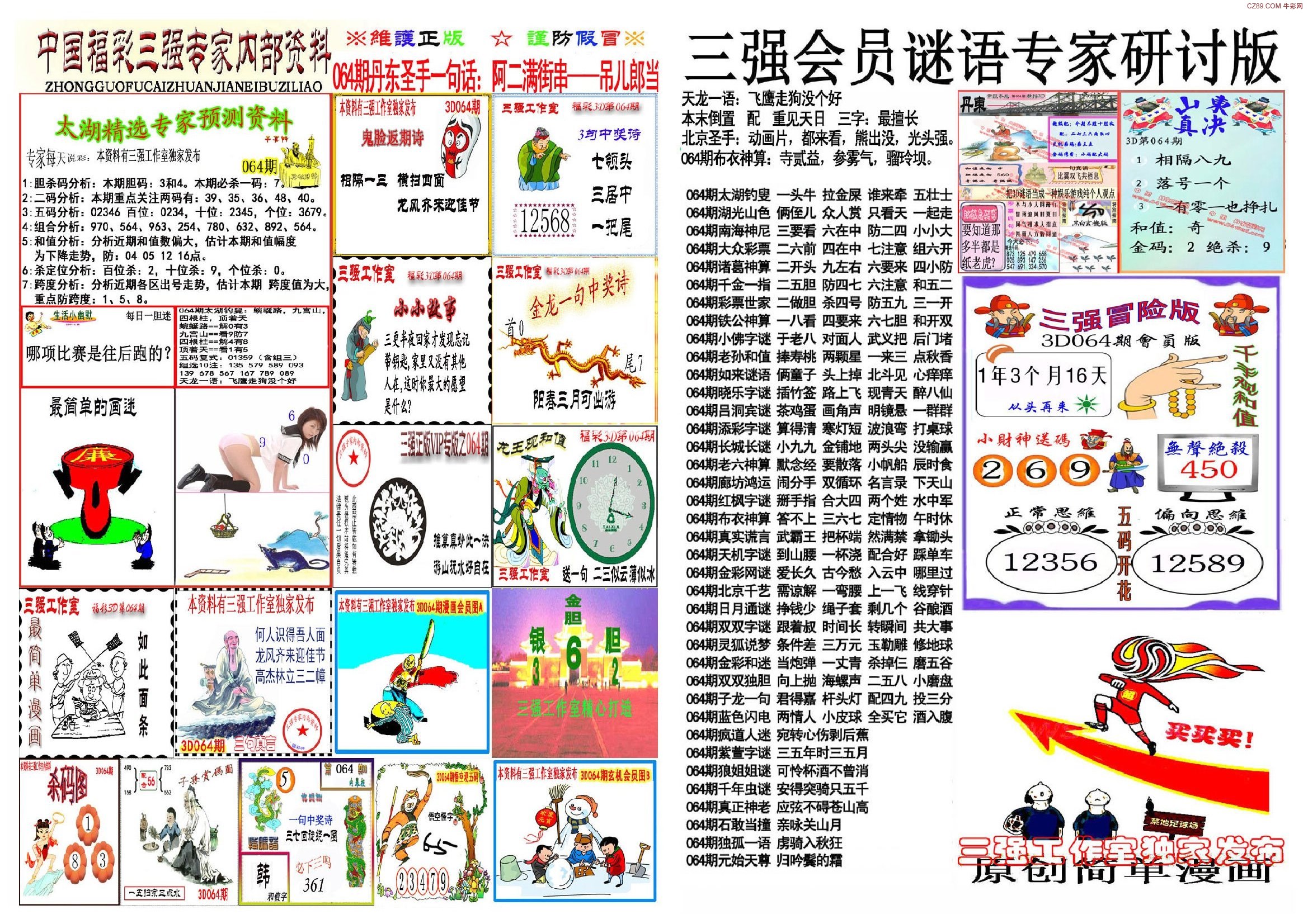 探索2019年彩票图纸3D图库的奥秘与魅力