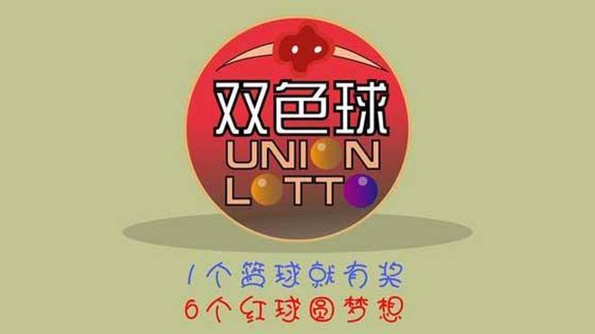 2013年双色球新春第一注，揭秘开奖时间背后的故事与期待