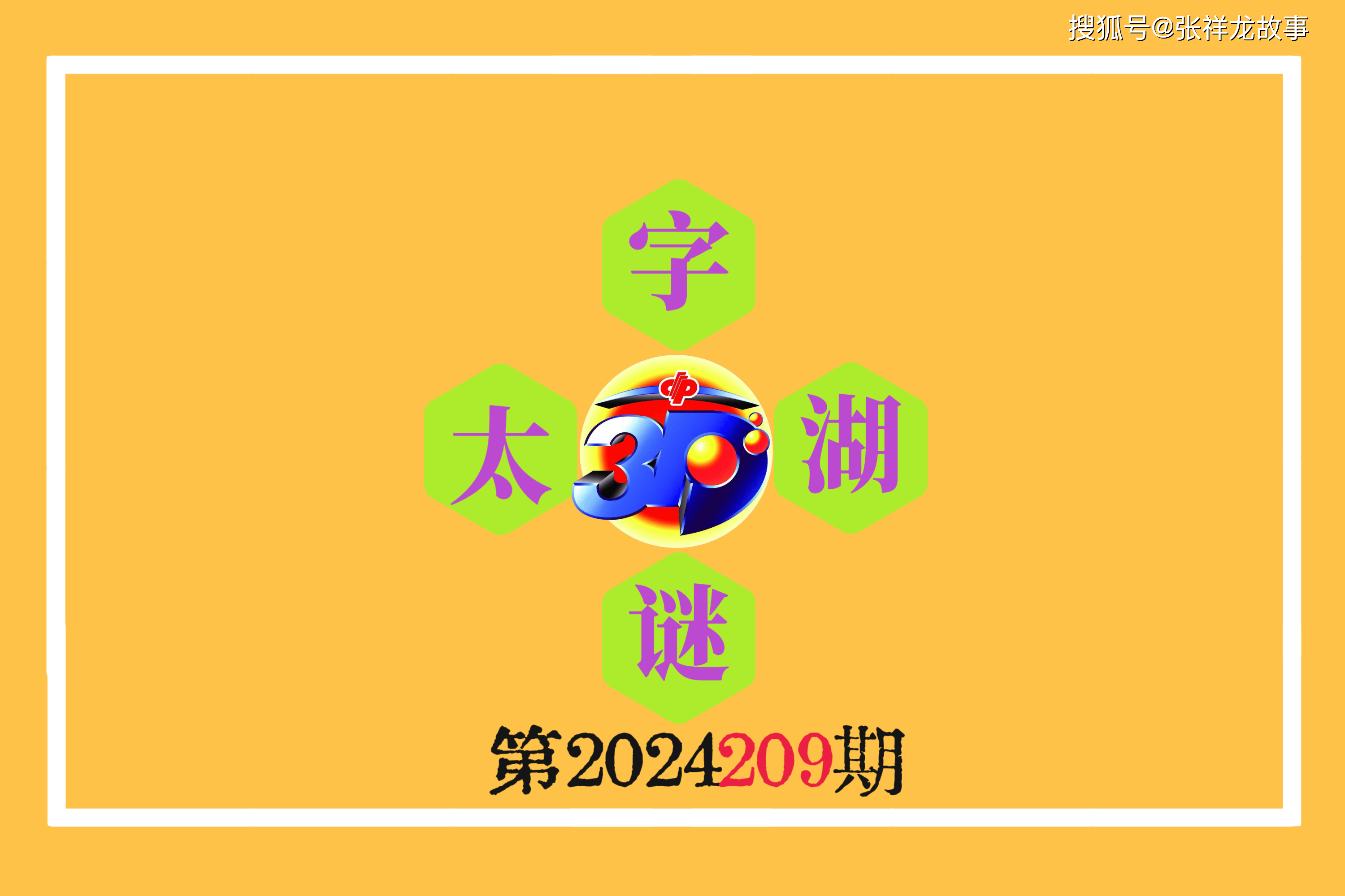 雨中柔情 第29页