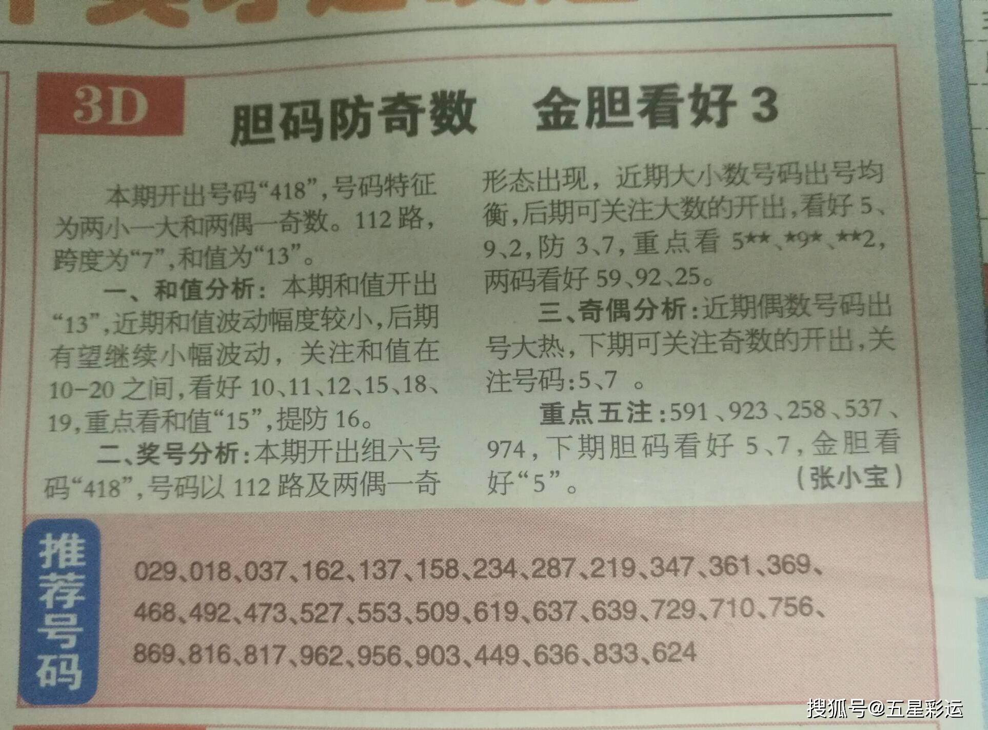香港六合彩今日开奖走势分析，最新消息与图片大全解读