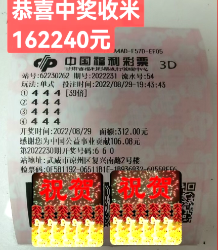 彩票3D玩法中奖规则与猜大小策略指南