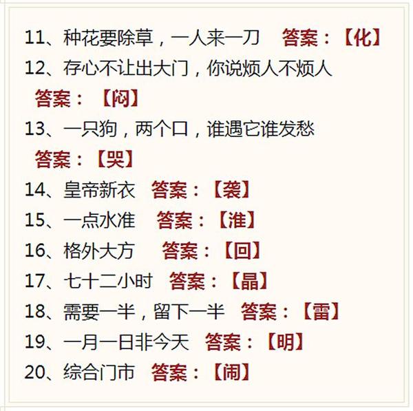 仙侠 第156页