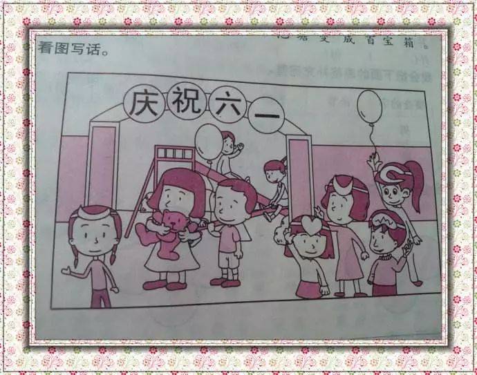 快乐十分钟的看图写话，童心未泯的奇妙旅程