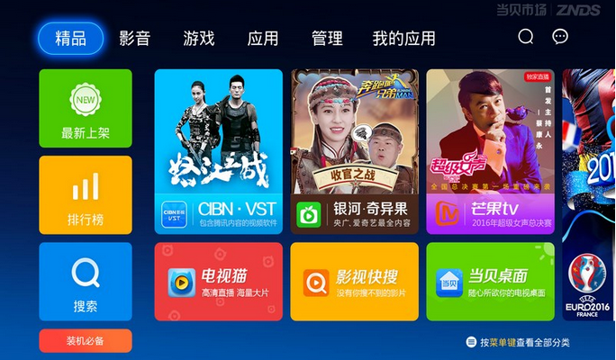 免费观看3D电影的电视软件，解锁家庭影院新体验