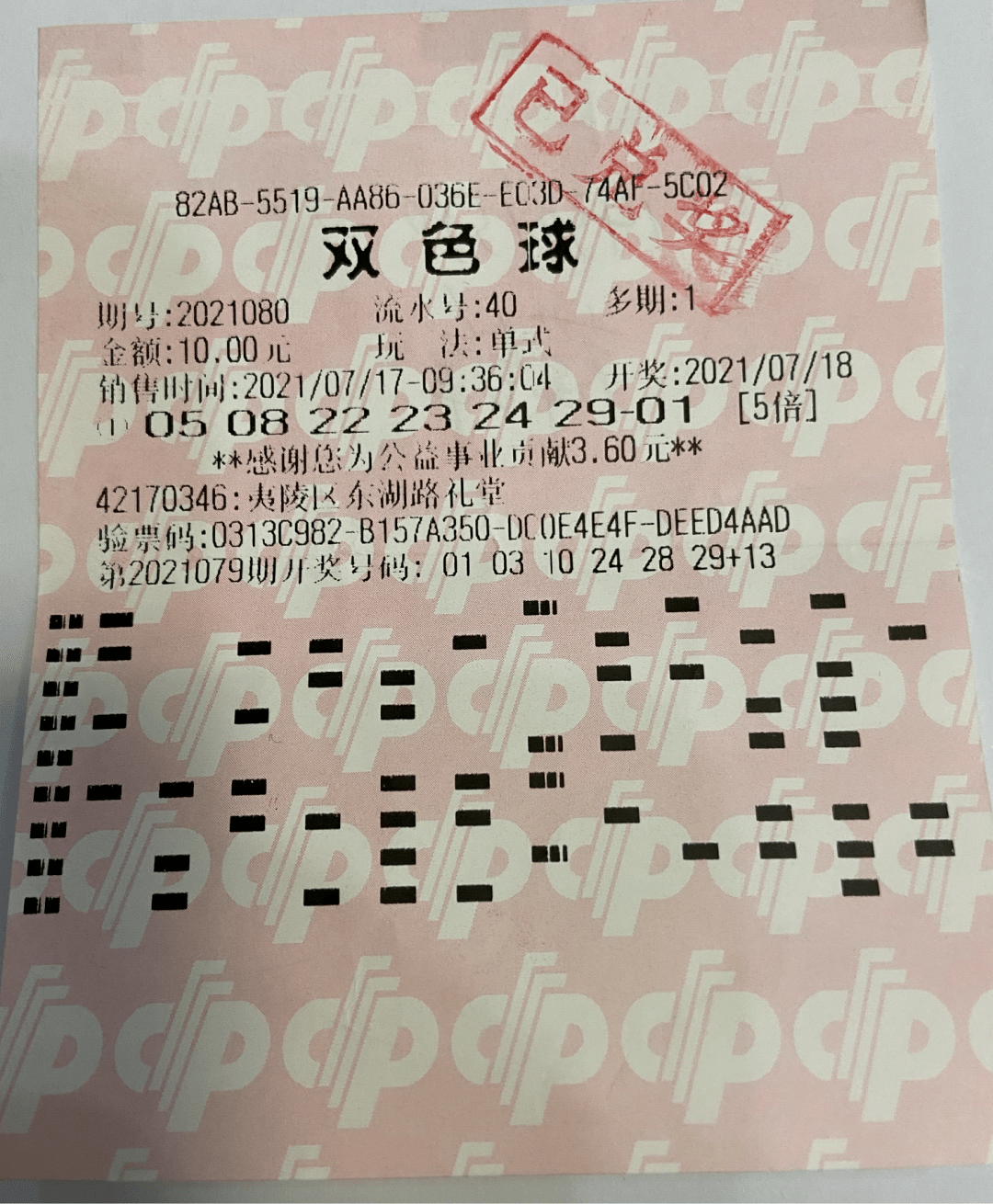 20元搏千万，揭秘好运三中奖的魅力与真相