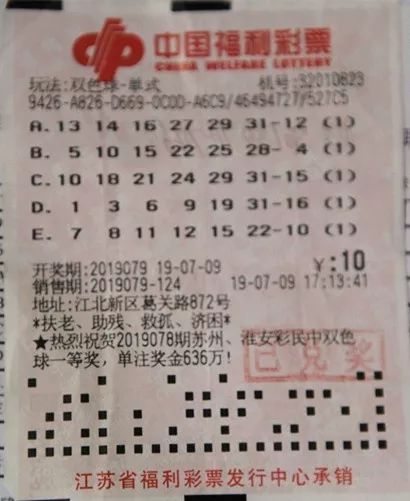 探索双色球全国联销图谜总汇，解锁彩票购彩新体验