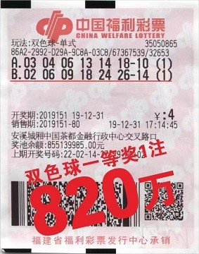 2019年双色球第58期开奖号，幸运的火花与期待的新篇章