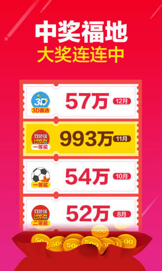 彩票123，最新下载指南与安全购彩建议