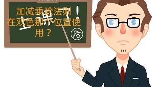 巧用加减乘除，解锁双色球选号新境界