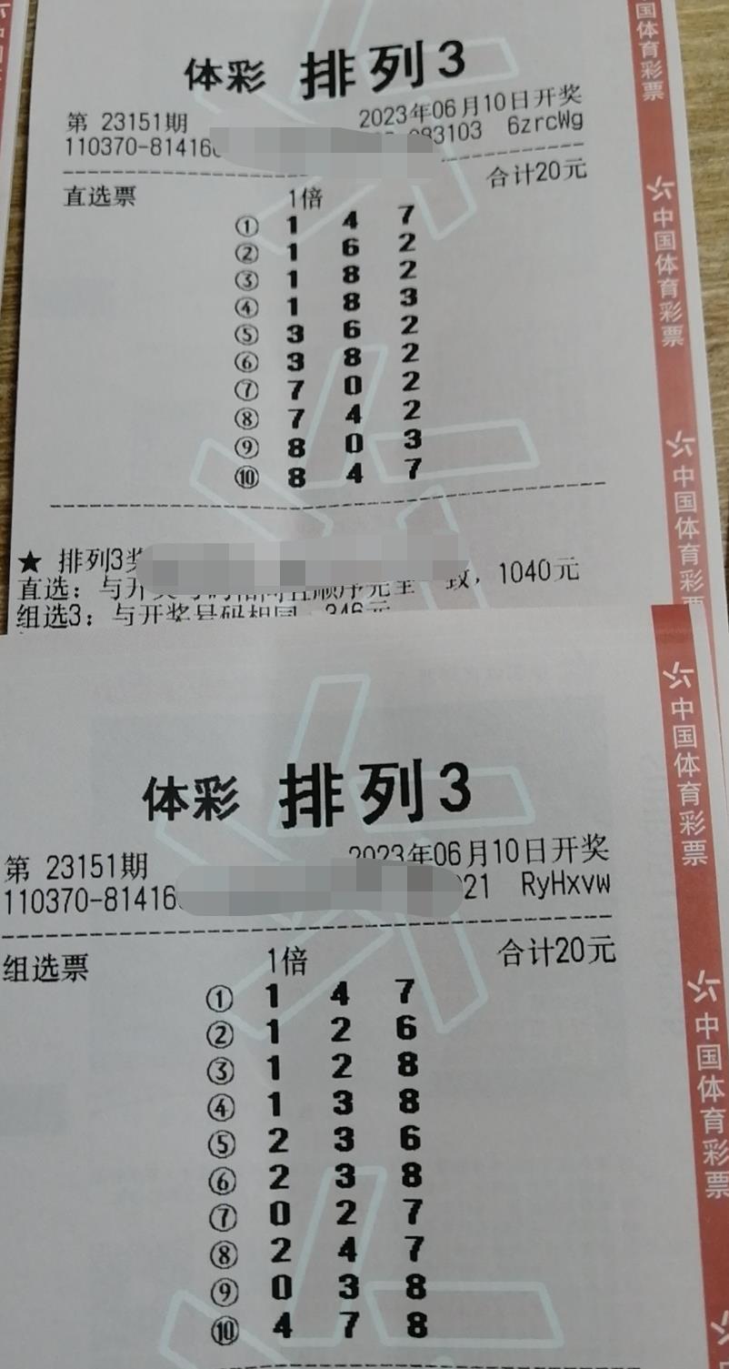 排列三17506期开奖号码分布图解析与趋势探讨