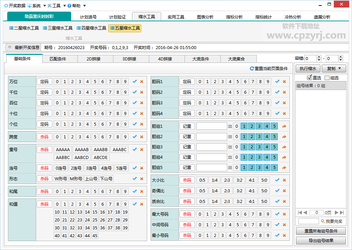 体彩排列3预测软件——智能辅助，还是数字迷雾？