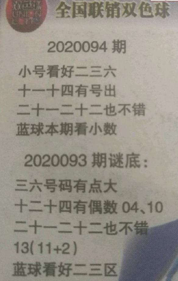 探索双色球全国高清联销字谜，解锁彩票文化与智慧的奇妙之旅