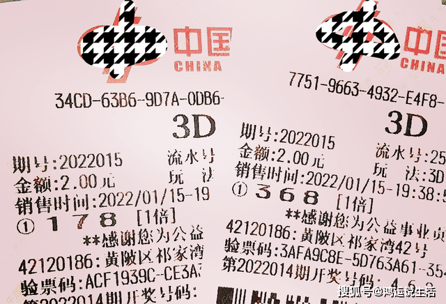 揭秘今日八仙过海3D彩票的必中组合，理性与幸运的艺术