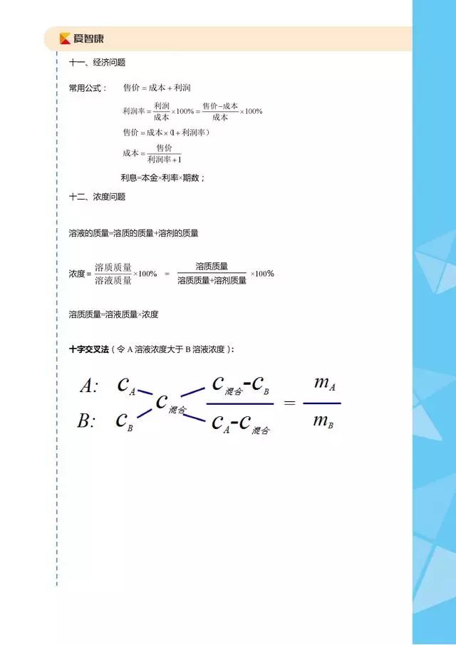 2019-35，探寻数字的奥秘——二十二年经典三维字谜汇总解析