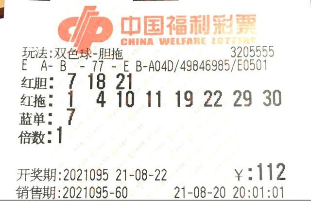 探秘双色球2019年第7期开奖，梦想与现实的碰撞