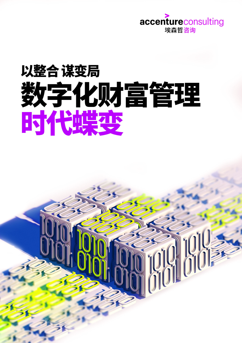 探索在线理财，数字化时代的财富管理新篇章在线理财计算器