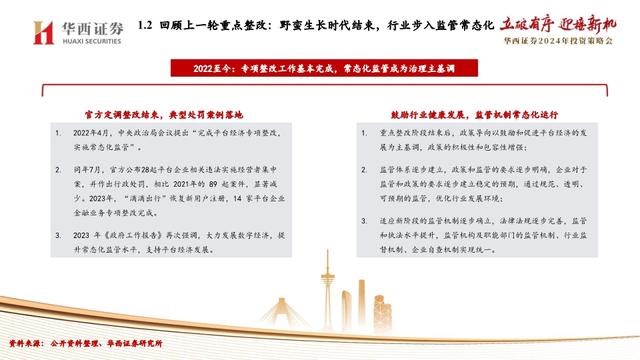 探索香港6合开彩，今日直播回放与未来期待香港6合开奖号码