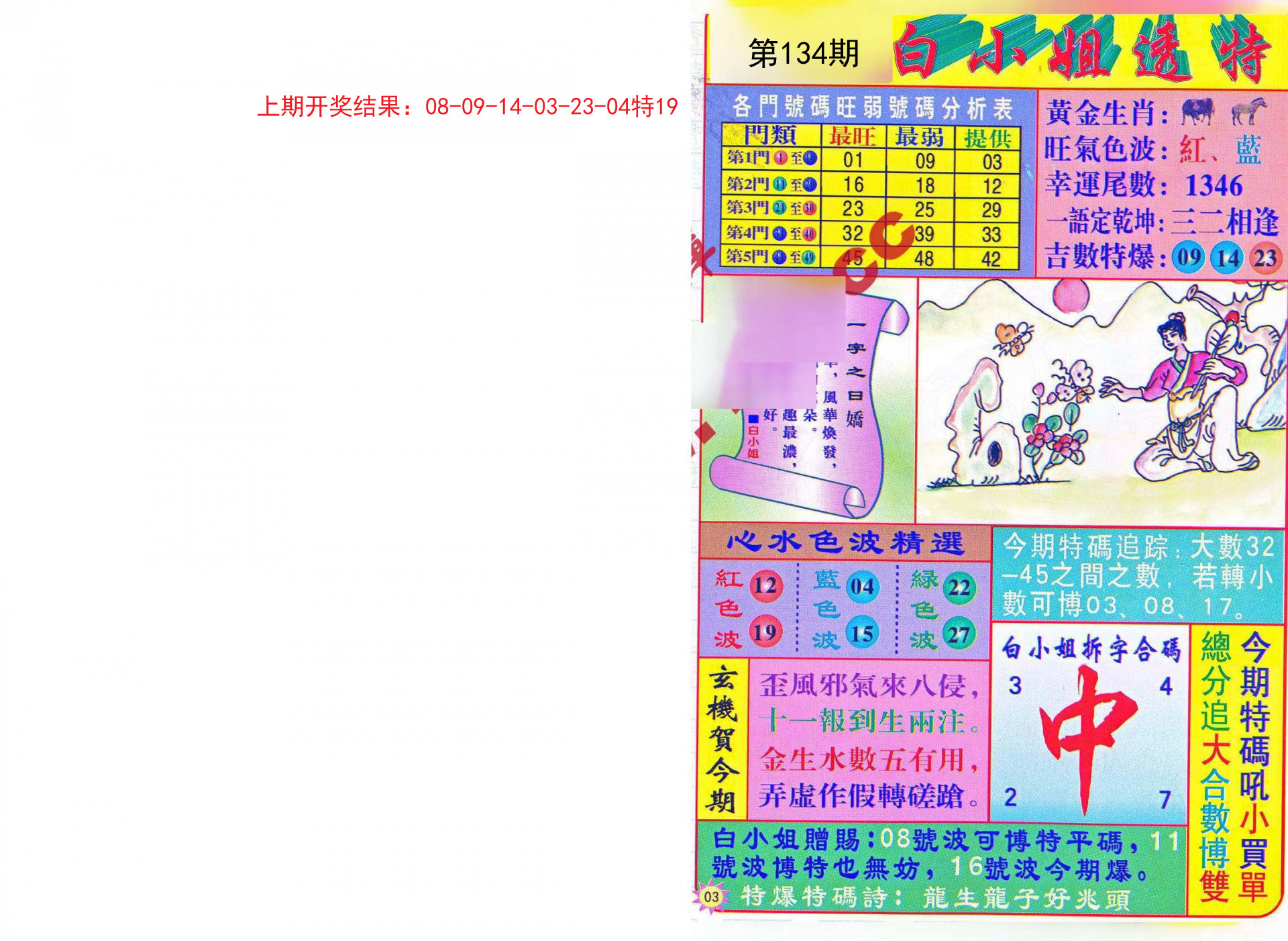 探索无限创意，49图库大全的魅力之旅49图库大全彩图资料免费下载-49