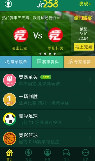 下载竞彩足球彩票APP，解锁精彩赛事，尽享竞技乐趣下载竞彩足球彩票app 直播app下载