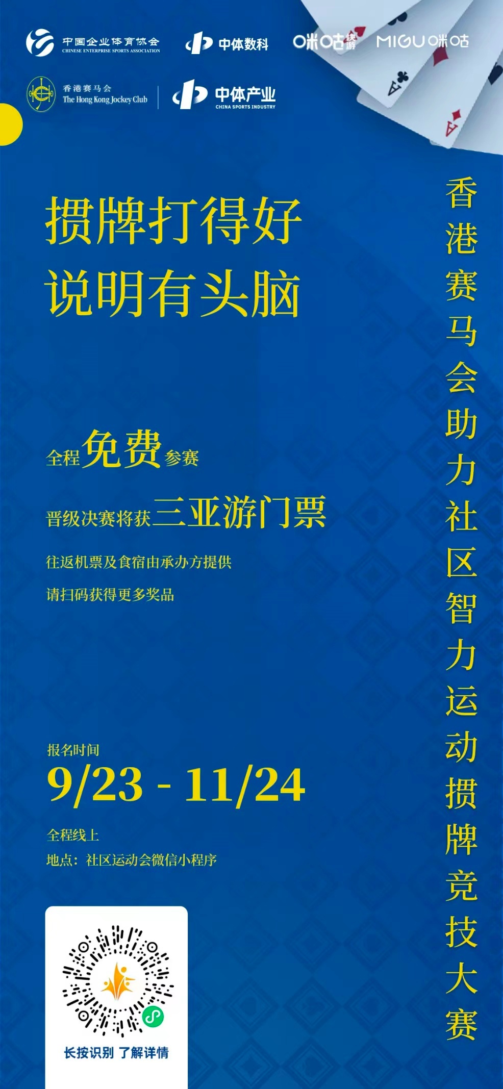 免费马会传真论坛，揭秘赛马的魅力与智慧马会传真论坛免费资料最新版本更新内容