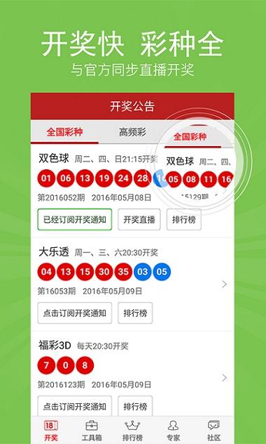 629573澳彩资料大全，揭秘彩票背后的真相与风险626969澳彩资料大全2020期 百度周公衶算