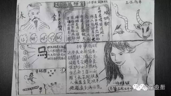 管家婆资料，精准一句真言的智慧管家婆一句话玄机全年