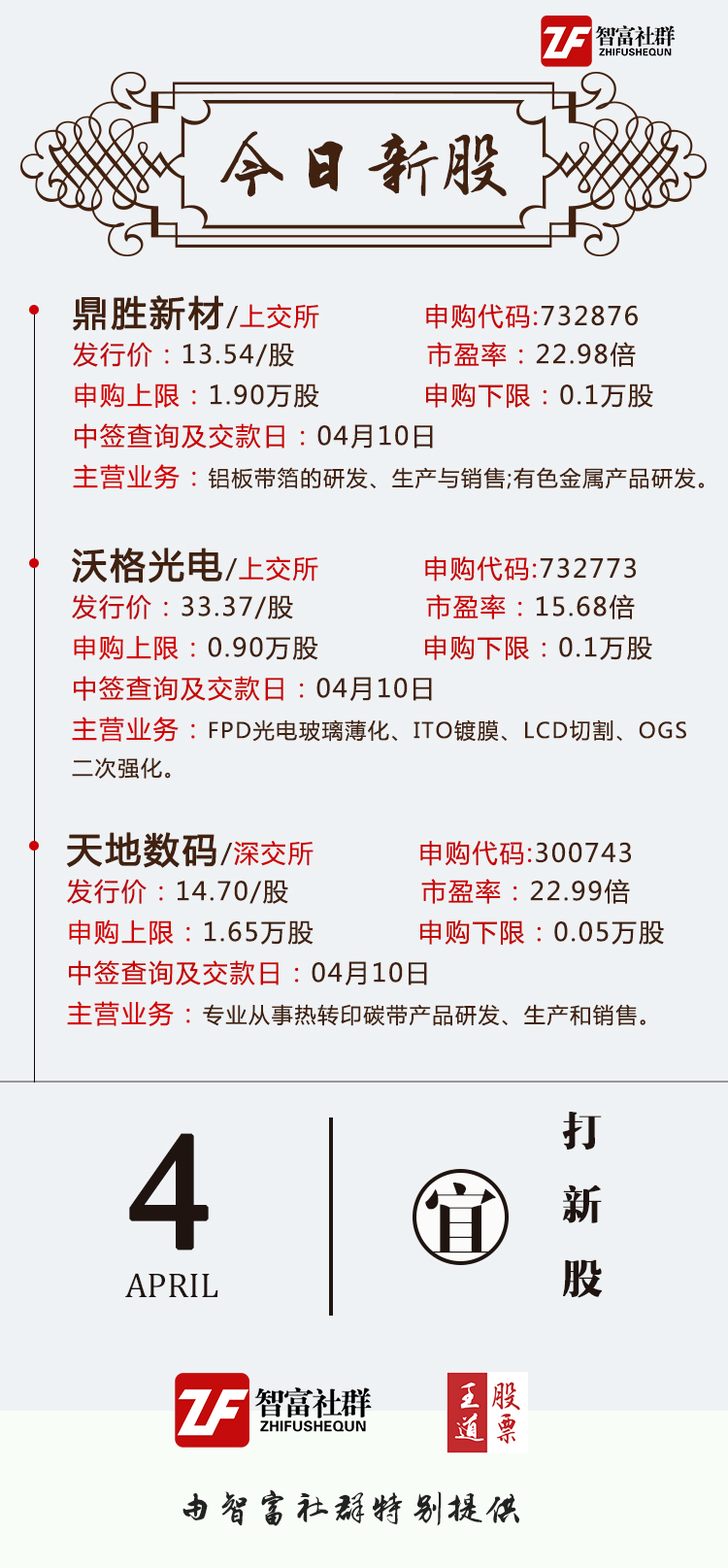 真精华布衣天下，3D正版今日揭秘真精华布衣天下3d正版今天晚上的3d开奖号